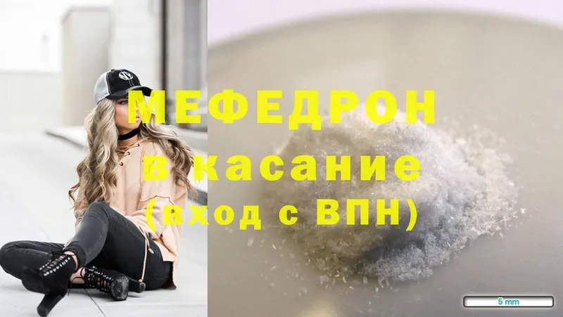 Мефедрон mephedrone  дарнет шоп  Пенза 